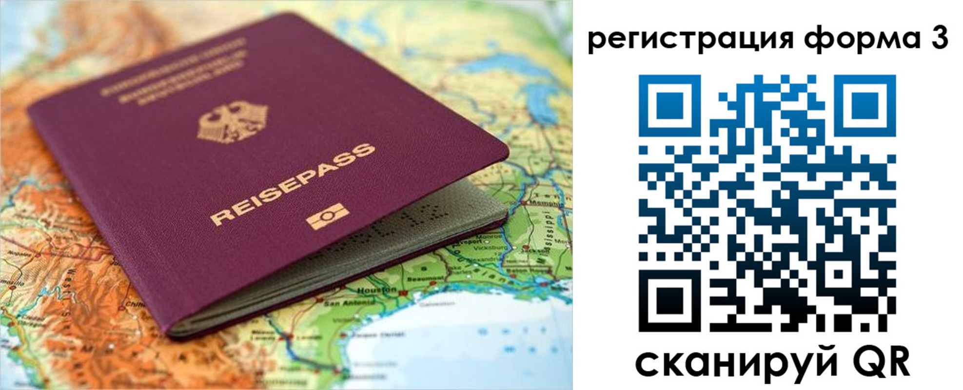 прописка иностранных граждан в Феодосии