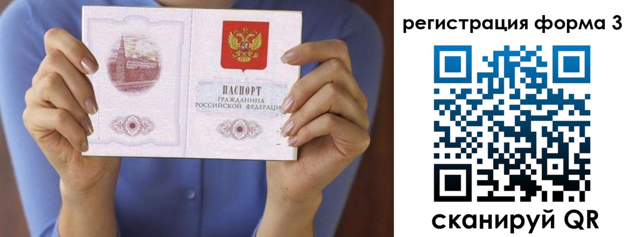 миграционный учет в Феодосии
