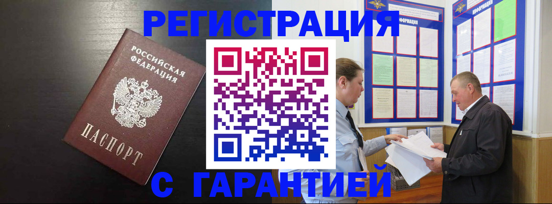 прописка для школы в Феодосии